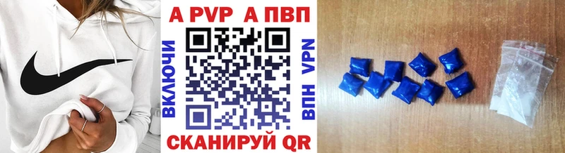 Alpha PVP СК КРИС  Купить закладки  Заинск 