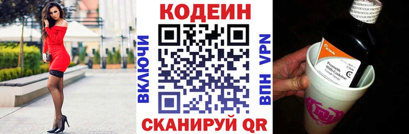 Codein Purple Drank  Купить закладки  Заинск 