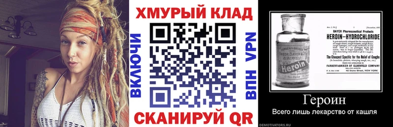 ГЕРОИН хмурый  Купить закладки  Заинск 