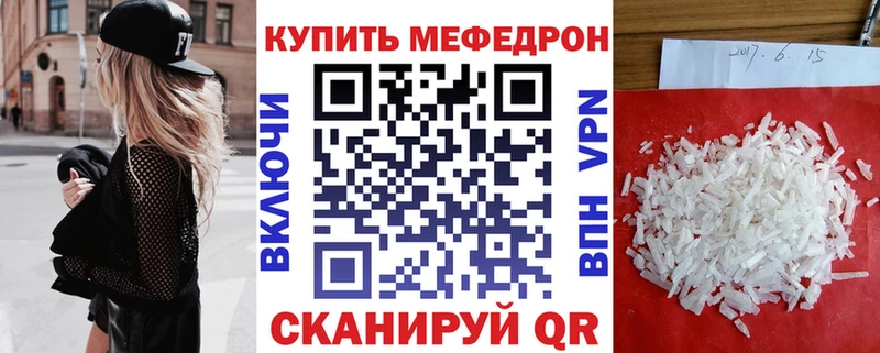 Меф VHQ  Купить закладки  Заинск 