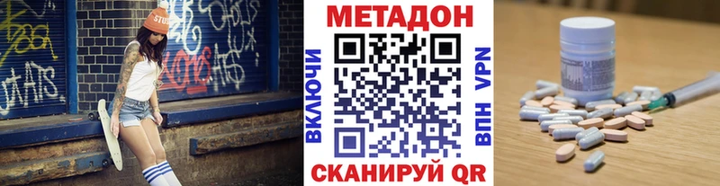 Купить закладки  Заинск  Метадон VHQ 